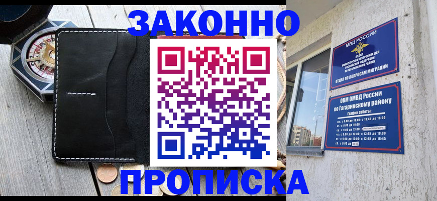 прописка иностранных граждан в Химках